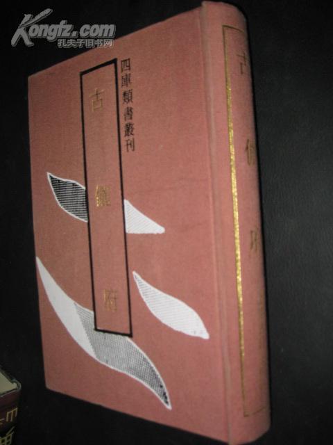 古儷府 古儷府