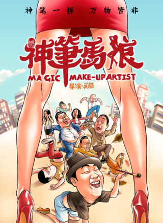 蘇明