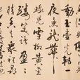 青玉案·元夕(青玉案元夕)