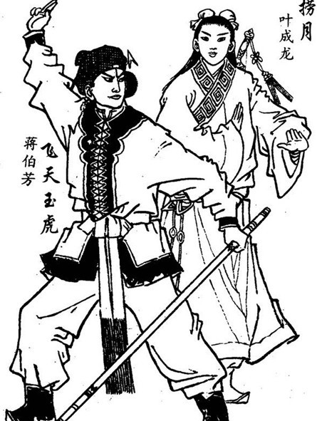 漢壽亭侯繪蔣伯芳和葉成龍的繡像。