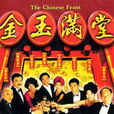 漫漫人生路(鐘鎮濤演唱的歌曲) 漫漫人生路(鐘鎮濤演唱的歌曲)