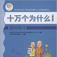 理財顧問(張學森作品) 理財顧問(張學森作品)
