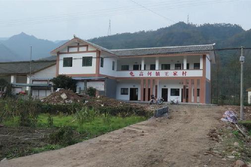王家村(雲南省尋甸縣先鋒鄉下轄村) 王家村(雲南省尋甸縣先鋒鄉下轄村)