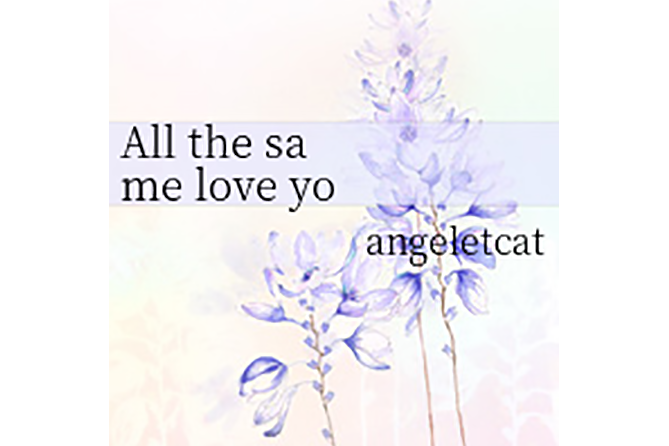 All the same love you All the same love you
