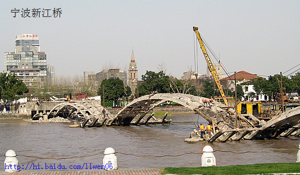 拆除中的新江橋