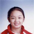 康欣(女子體操運動員) 康欣(女子體操運動員)