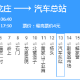 即墨公交123路 即墨公交123路