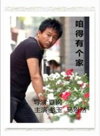 彭玉(中國內地女演員) 彭玉(中國內地女演員)