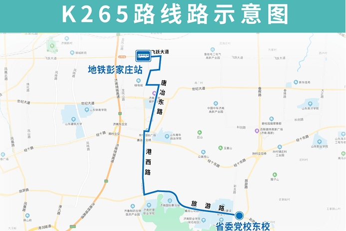 濟南公交K265路 濟南公交K265路