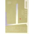 山色有無 山色有無