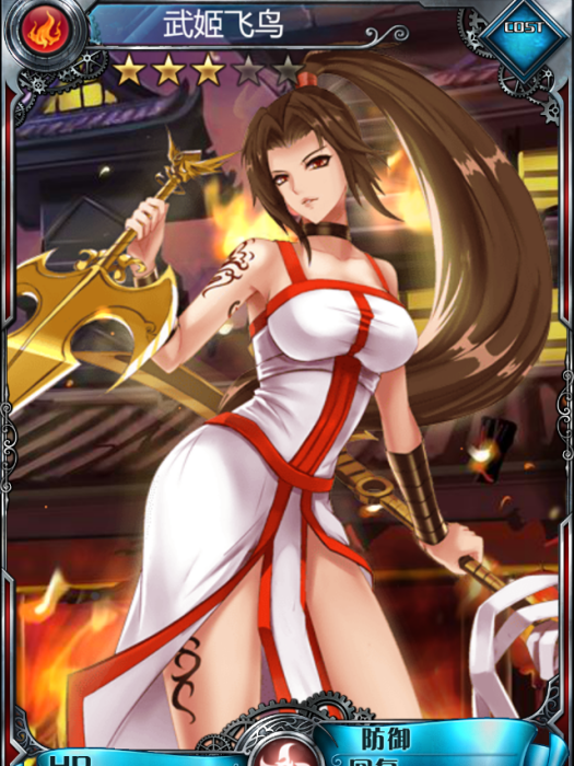 武姬飛鳥 武姬飛鳥