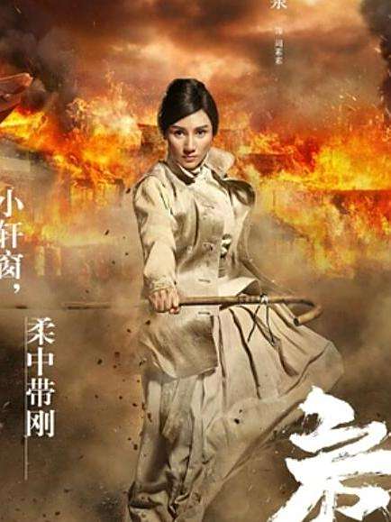 周素素(電影《危城》中由袁泉飾演的角色)