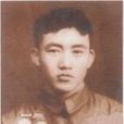 夏雲飛(中國海軍大校) 夏雲飛(中國海軍大校)