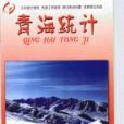 青篗計 青篗計