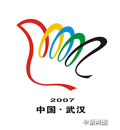 2007年城運會女排賽