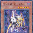 入魔巨偶蟲 入魔巨偶蟲