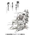 矢吹丈 矢吹丈
