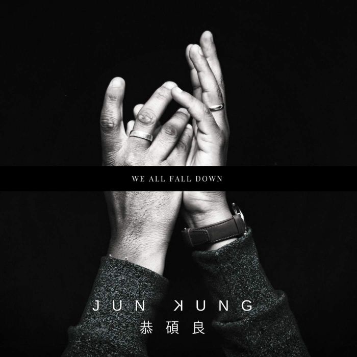 We All Fall Down(恭碩良演唱的歌曲) We All Fall Down(恭碩良演唱的歌曲)