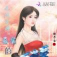 雙面詭妻 雙面詭妻