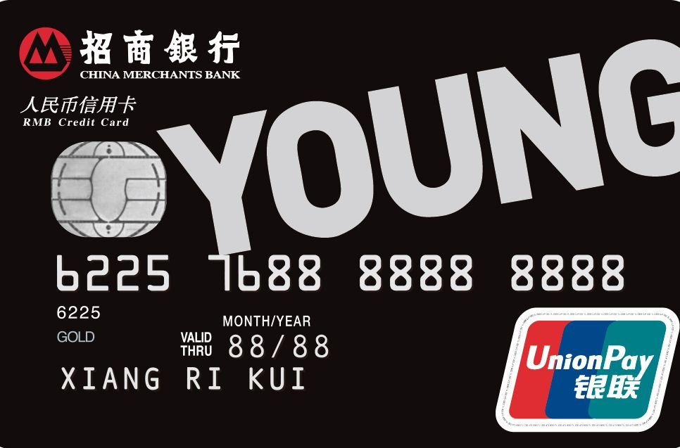 招商Young卡 招商Young卡