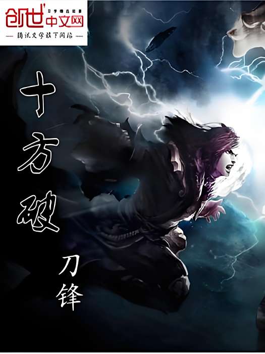 十方破 十方破