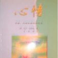 讀夢(大衛・馮塔納所著書籍) 讀夢(大衛・馮塔納所著書籍)