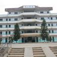 青山中學(福建省莆田市青山中學) 青山中學(福建省莆田市青山中學)