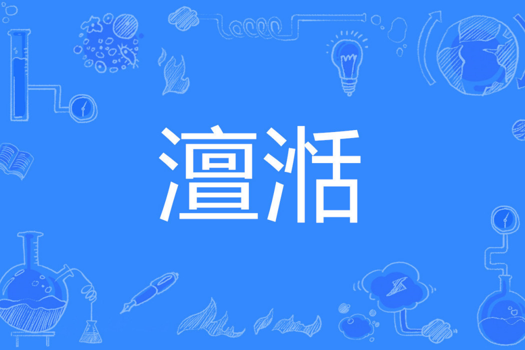 澶湉 澶湉