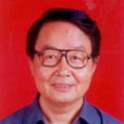 裘印昌 裘印昌