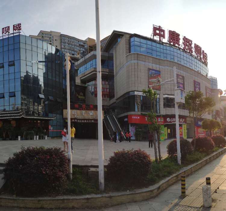 中康采唄城 中康采唄城