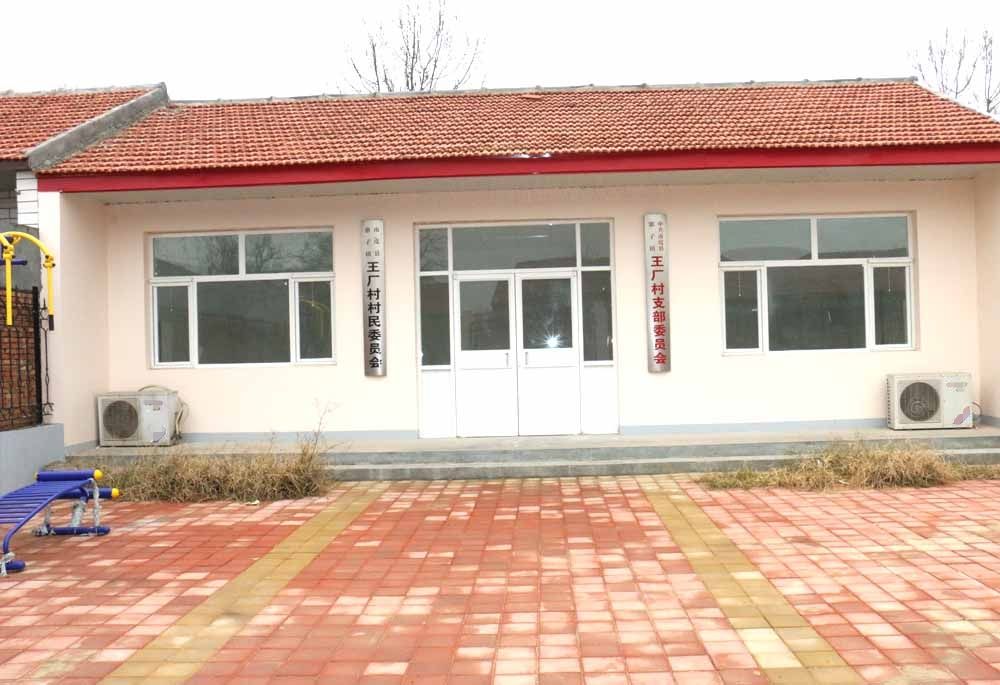 王廠村(河北省滄州市南皮縣寨子鎮下轄村) 王廠村(河北省滄州市南皮縣寨子鎮下轄村)