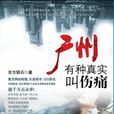 姜明星