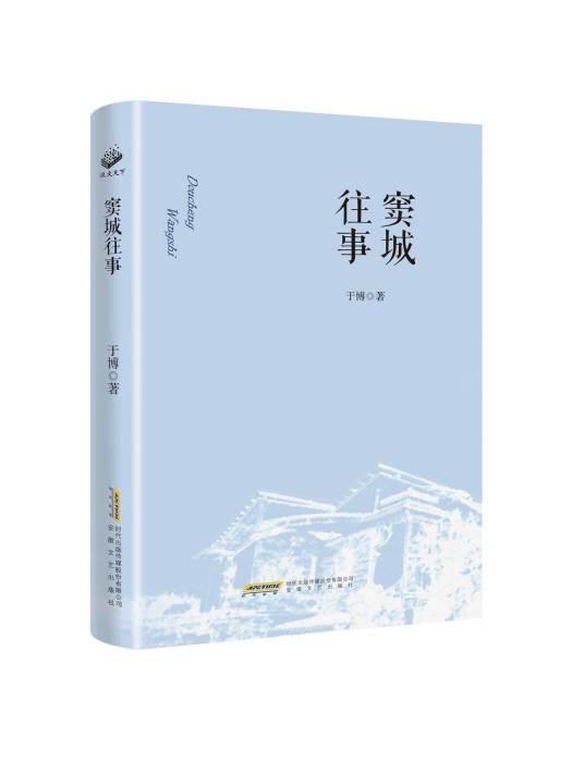 竇城往事 竇城往事