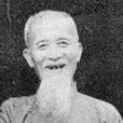 胡逸民