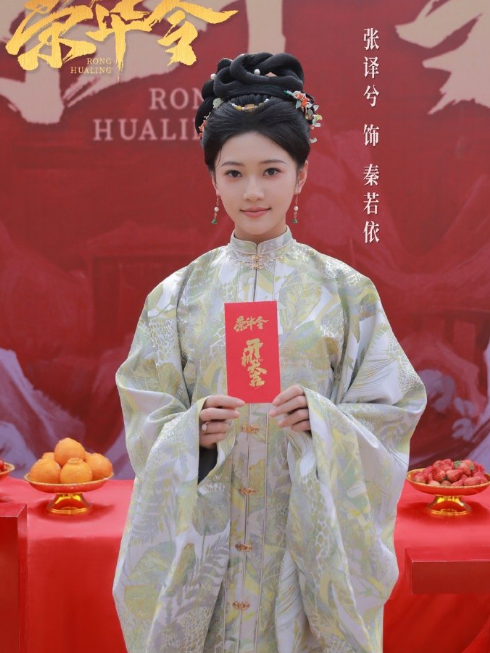 秦若依 秦若依