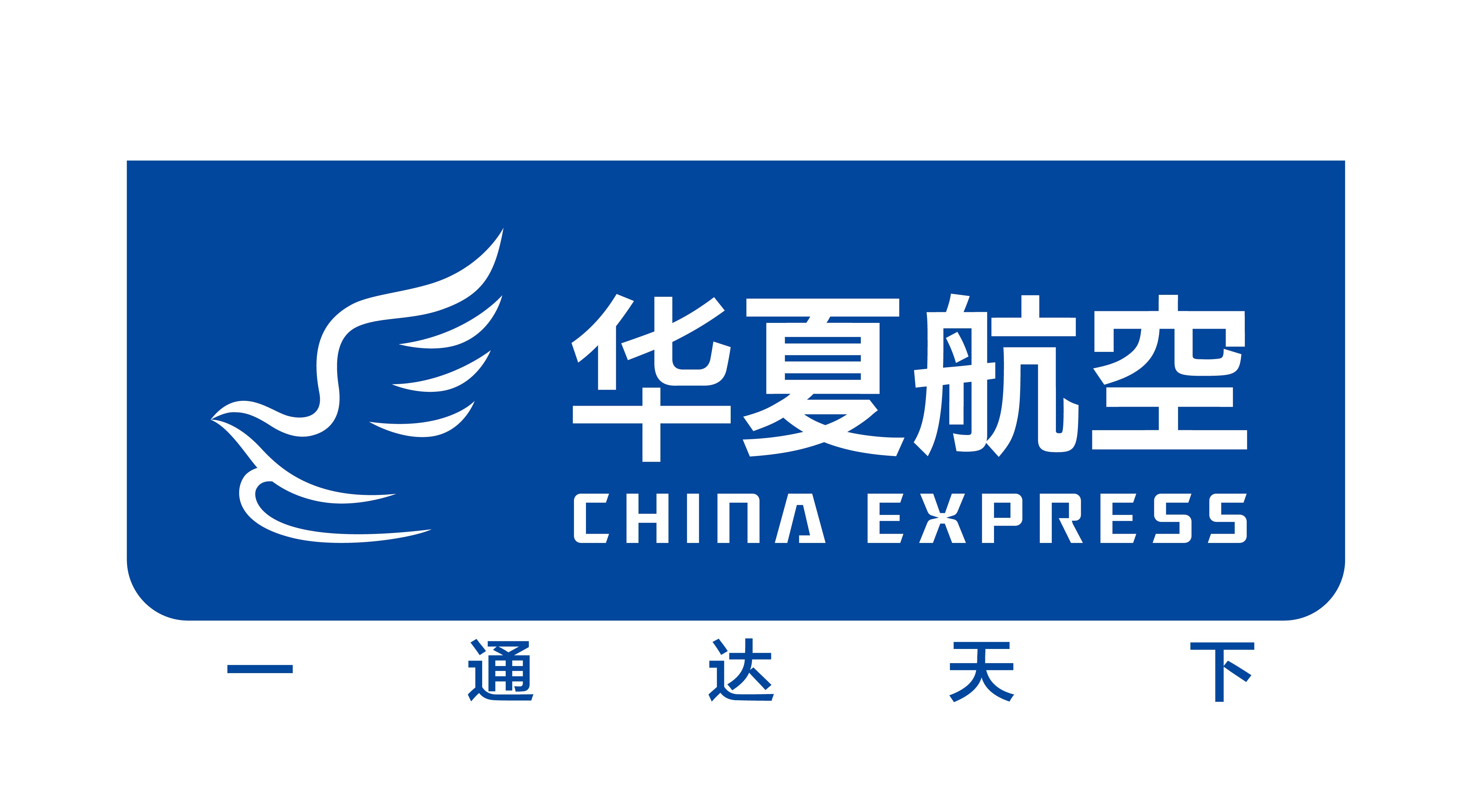 G5(中國華夏航空有限公司的IATA代碼)