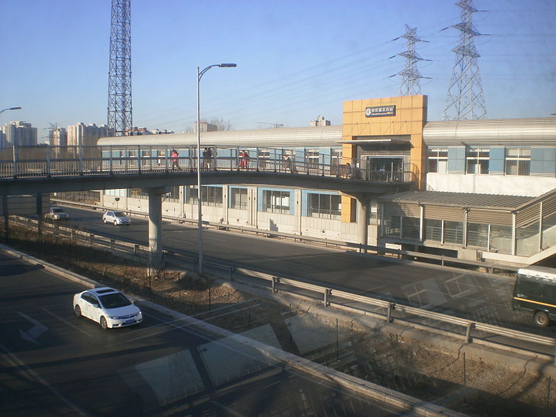 望京西站(北京捷運望京西站)