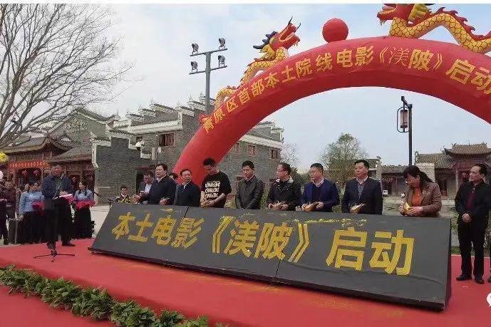 渼陂(青原區首部本土院線電影) 渼陂(青原區首部本土院線電影)