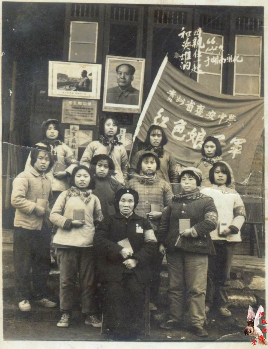 1966年英雄的母親與貴州省甕安中學學生合影