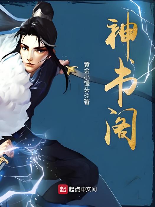 神書閣 神書閣