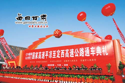 平定高速公路(平定高速) 平定高速公路(平定高速)