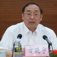 方曉宇(原海南省委常委、省政府常務副省長) 方曉宇(原海南省委常委、省政府常務副省長)