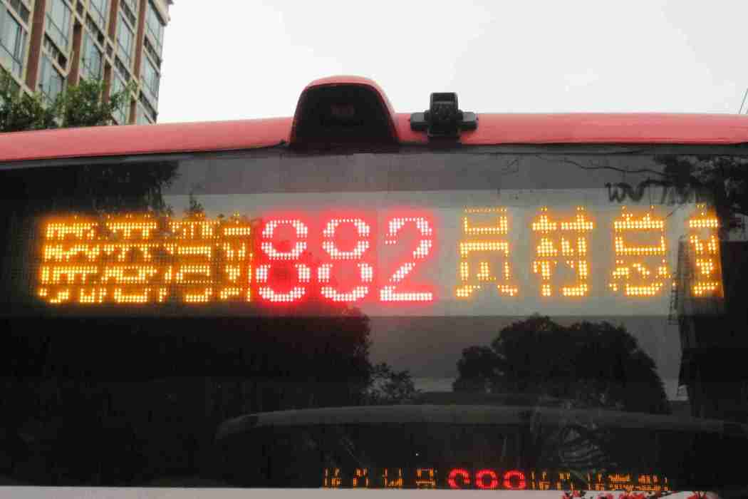 廣州公交882路