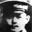 張永正(民國時期革命烈士) 張永正(民國時期革命烈士)