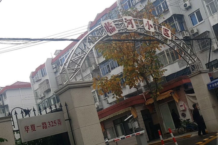 臨河小區 臨河小區