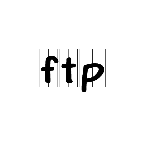 ftp(內部資金轉移定價Funds Transfer Pricing)