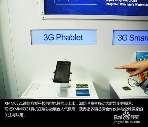 瑞芯微XMM6321 瑞芯微XMM6321