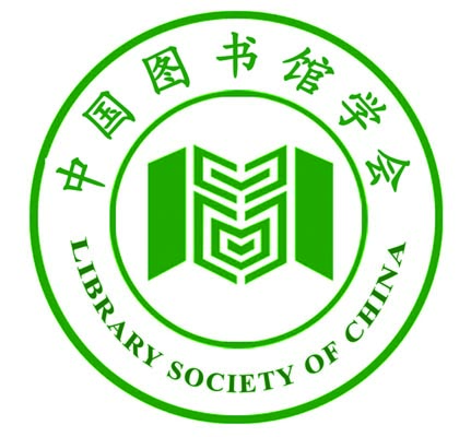 中國圖書館學會年會