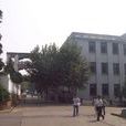 武漢水利電力大學