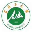石河子大學 石河子大學